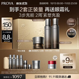 珀莱雅（PROYA）能量水乳套装（水+乳+面霜）经典版抗皱紧致护肤品套装生日礼物
