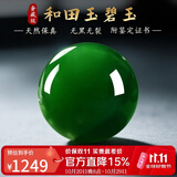 豆蔻时光奢藏级和田玉无黑碧玉散珠配珠DIY文玩配件玉石附一物一证 14mm