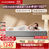 顾家家居（KUKA）乳胶床垫席梦思独袋弹簧床垫M0001L梦想垫 卷装版 1.8*2.0