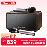 新科ok-98家庭KTV音响套装桌面蓝牙音箱点歌机卡拉ok一体机电视音响K歌观影娱乐 双话筒