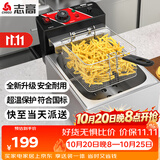 志高(CHIGO)电炸炉商用电炸锅油炸锅大容量串串油炸机鸡柳薯条油条油炸小吃设备 单缸|创业升级款|10L]单炸篮+盖【独立开关】
