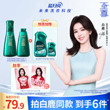 蓝月亮至尊浓缩洗衣液【白鹿同款】660g瓶+660g瓶补全效洁净除菌除螨