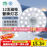 雷士（NVC）led灯盘吸顶灯替换灯芯圆形灯管灯条贴片灯板12瓦白光6500K