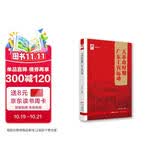 红色广东丛书：大革命时期广东工农运动 讲好南粤红色故事，挖掘红色文化内涵