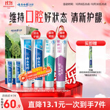 云南白药益生菌热门牙膏套装清新口气去口臭护龈牙膏6支500g+环保购物袋