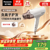松下（Panasonic）【护发看得见】负离子电吹风机高速大功率不伤发家用低噪速干护发白色EH-WNE6A