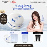 百雀羚【赵露思同款】瓷肌恒韧蛋白修护霜50g舒缓面霜女友