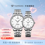 天王（TIAN WANG）手表男士钢带机械表商务防水情侣腕表生日情人节礼物送男友5876 【情侣手表一对】白色对表