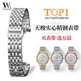 Woalmorn适用于天梭力洛克精钢手表带男1853钢带T41/T006手表带男士 19mm 蝴蝶扣 银色
