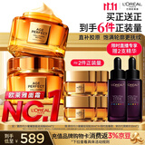 欧莱雅小蜜罐面霜4.0滋润版*2官方正品套装抗皱补水生日礼物