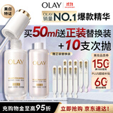 玉兰油（OLAY）全新水光小白瓶50ml美白精华液抗糖提亮护肤品生日礼物女姜乘澜