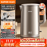 苏泊尔（SUPOR）烧水壶 电热水壶 有钛 速沸2.2L电水壶 家用热水壶2200W大功率烧水2026新款SW-22J01T