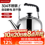 美厨（MAXCOOK）电水壶 304不锈钢烧水壶响水壶 5L加厚鸣音 自动断电防干烧TB-24