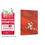 初中生必备古诗文（合订本）