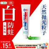 狮王WhiteWhite进口美白牙膏荷兰薄荷150g大白管亮白新老包装随机发