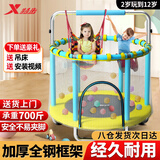 特步（XTEP）蹦蹦床儿童家用室内宝宝弹跳床训练运动玩具小孩成人亲子家庭吊床