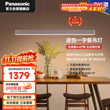 松下（Panasonic）护眼餐吊一字餐厅吊灯长条线型48瓦206年新款现代简约灯具三色
