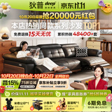 狄普电动真皮沙发客厅实木中古风可调节多功能零靠墙三人位沙发枫颂 【Ultra版3.12m大三人位 左右带功能】7星云端舒适坐感 洋东米洛提｜接触面S+级原生透气青皮#MLT