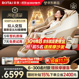 荣泰（RONGTAI）【AI定制升级】按摩椅家用2026老人用按摩沙发送父母老人礼物送女友 S56pro AI琥珀米