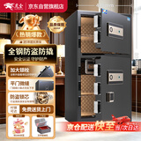 虎圣保险柜家用办公保险箱全钢防盗防搬走保管柜财务专用中型保险柜保险箱 80cm双门黑色指纹锁