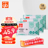 好孩子（gb）酒精棉片 75%酒精消毒棉片50片*3盒 独立包装