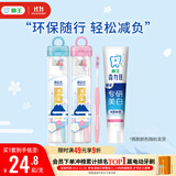 狮王(lion)细齿洁弹力刷柄便携式牙刷牙膏旅行装颜色随机