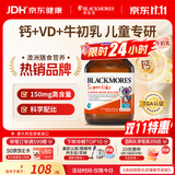 澳佳宝维生素d3牛初乳钙片青少年儿童补钙长高骨骼成长澳洲进口自营60粒