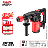 德力西（DELIXI）电锤电镐电钻大功率三用冲击钻混凝土家用多功能电动工具插电电锤