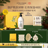 欧舒丹【双11抢先购】乳木果身体乳滋润防裂身体乳生日礼物女随机发货