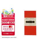 2026年春联洒金对联纸 万年红空白春联七言宣纸书法用品 1.1米