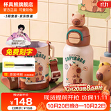 杯具熊（BEDDYBEAR）水杯儿童3-12岁上学专用保温杯男女小学生宝宝双饮杯保温送礼物 双饮保温杯-卡皮巴拉600ml【免拧盖接水】