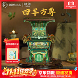 同趣四羊方尊国博拼装感应灯模型摆件青铜积木小屋拼图玩具生日礼物女
