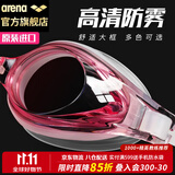 阿瑞娜（arena）泳镜进口高清防水防雾游泳镜大框专业训练游泳眼镜