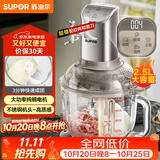 苏泊尔（SUPOR）绞肉机家用 和面机多功能揉面搅面绞馅机 打肉饺子肉馅碎肉机2.5L大容量JR68-B250
