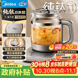 美的（Midea）养生壶纯钛恒温水壶烧水壶一体家用泡奶机电热水壶办公室煮茶多功能壶2026新款1.5L YS15P150Ti