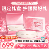 SKG腰部按摩仪G5腰椎按摩器暖宫热敷姨妈神器轻薄隐形智能脉冲护腰带实用礼物送男女朋友父母亲长辈 【限定心意礼盒】可代写贺卡