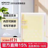国誉【全网低价】淡彩曲奇·柔光·B5活页本笔记本子记事本附5色分隔页 40张 黄色 WSG-RUYP61Y
