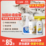 立邦墙面修复套餐补墙膏补墙漆固沙剂防霉滚筒去污神器翻新乳胶漆白色