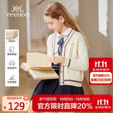 英氏（YEEHOO）女童毛衣儿童外套中大童装针织开衫学院风百搭时尚秋装 米白 140
