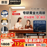 惠普LED卧室书房儿童房阅读语音落地灯立式学习护眼台灯大路灯普瑞光