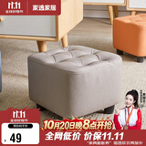 家逸沙发凳客厅坐凳家用小凳子换鞋凳网红沙发墩坐凳脚踏凳小板凳