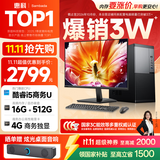 SAMBADA惠科HKC台式电脑主机 国补15%商务办公整机（酷睿i5-9500 16G 512G固态 4G独显 ）+23.8显示器