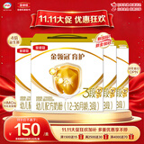 伊利金领冠育护3段1200g盒装三段幼儿配方奶粉三联特惠装400g*3袋 3段 1200g 4盒