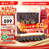 晓芹大连12小时干海参50g15-20只 快速发制 辽刺参 海参干货 家庭自用