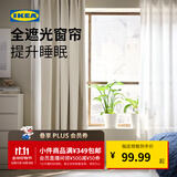 宜家（IKEA）BENGTA本格塔遮光窗帘可裁剪透光不透人卧室遮光纱帘 绿色