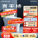 九牧（JOMOO）马桶 家用虹吸式马桶大冲力节水坐便器 防臭瞬冲 易洁抗菌马桶 行业爆款-升级无棱内壁11370-400坑