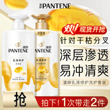 潘婷氨基酸洗发水乳液修护750G+护发素750G洗护套装