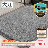 大江Ag+银离子 抗菌浴室地垫卫生间门口吸水垫厕所脚垫纯色40x60cm