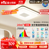 雷士（NVC）卧室吸顶灯led现代创意智能高端普瑞全光谱健康护眼未来光环宇Pro