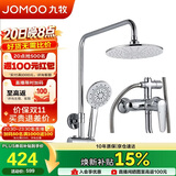 九牧（JOMOO）淋浴花洒套装增压防烫空气能除垢顶喷36416-126/1B2-1